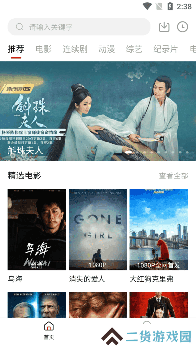 555影视免费追剧app下载