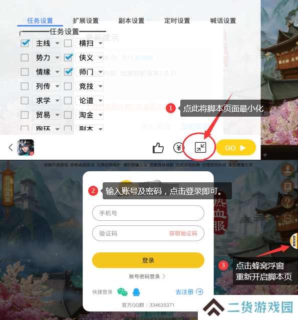 游戏蜂窝手游脚本