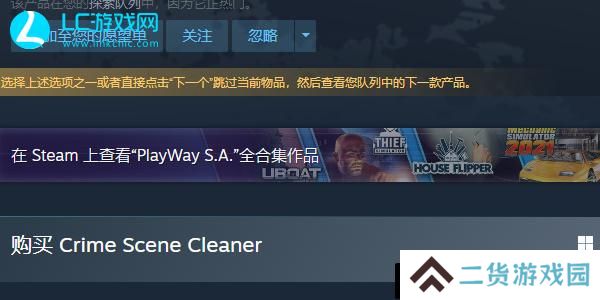 犯罪现场清洁工steam多少钱