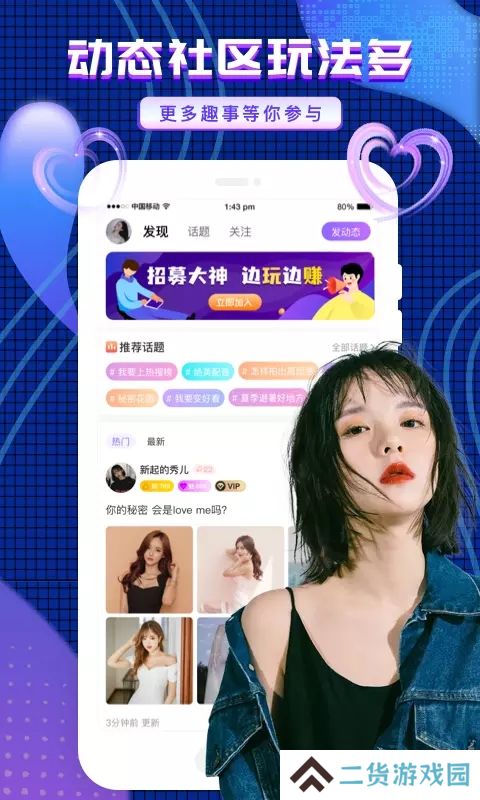友玩陪玩最新版2025下载安装