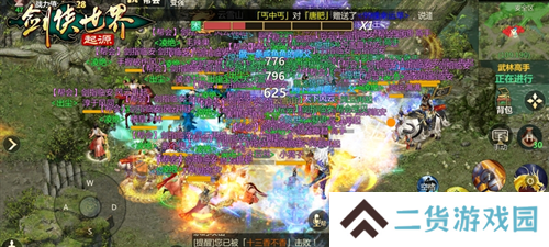 剑侠世界起源3