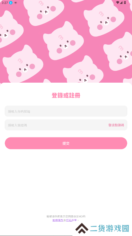 beemo ai安卓下载