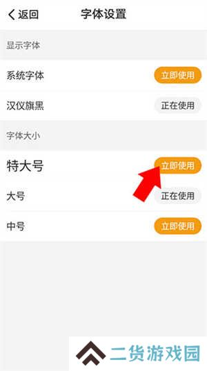 懒人听书破解版