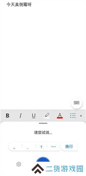 Microsoft Office功能介绍截图4