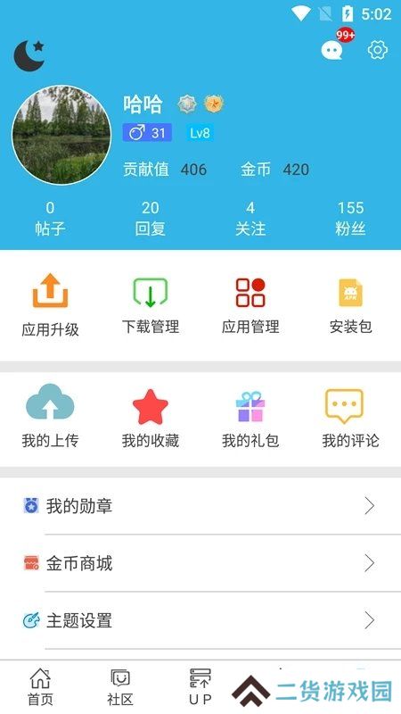 天尚网