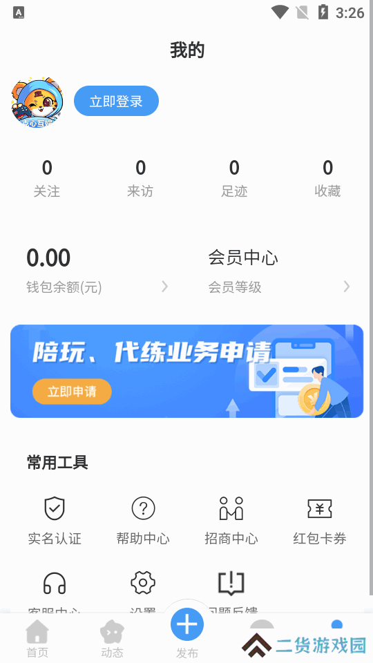 克心互娱app最新版下载