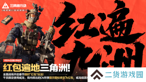 三角洲行动21