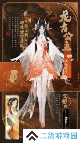 封神再临2