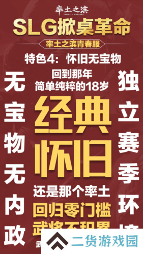 率土之滨4