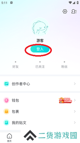Bigo Live官网中文版