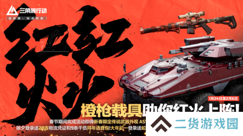 三角洲行动17