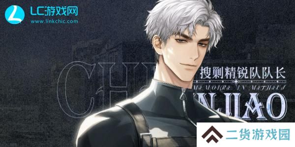 米修斯之印男主介绍