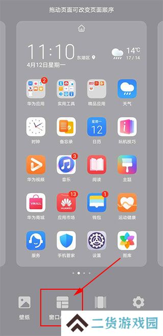 KWGT Pro中文最新版使用教程2