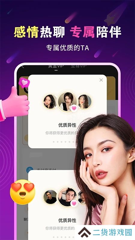 遇恋单身恋爱交友官方app下载