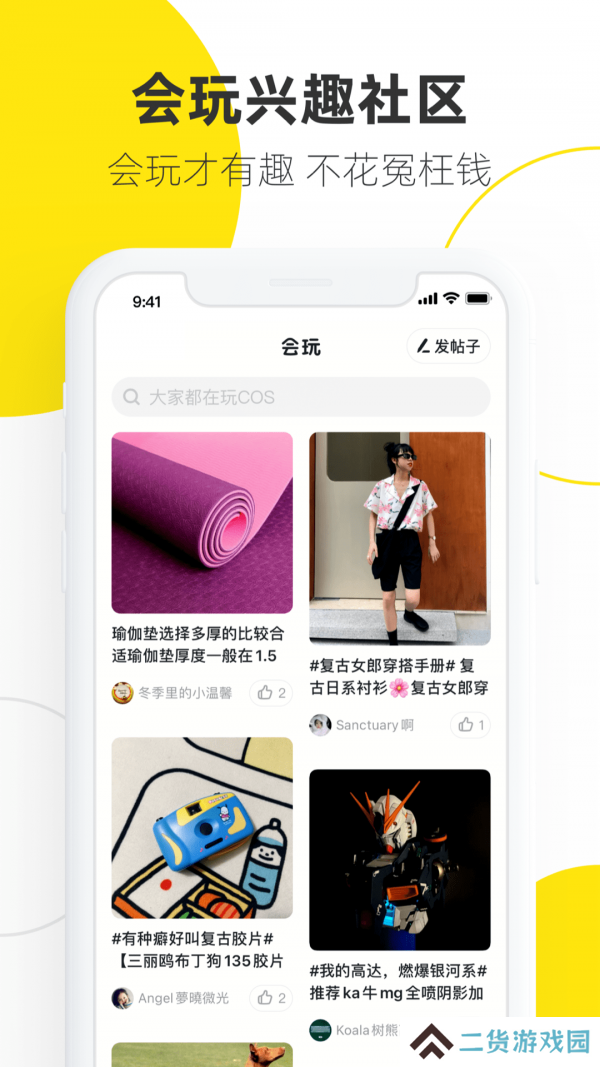 闲鱼国际版下载