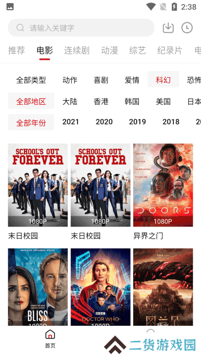 555影视免费追剧app下载