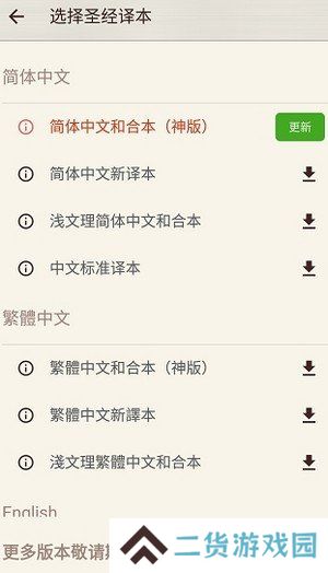 微读圣经永久免费