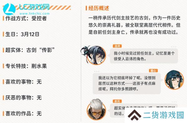 新月同行传影值得培养吗