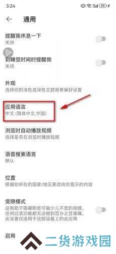 YouTube官网版