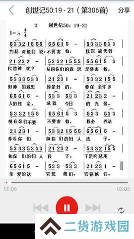微读圣经永久免费下载
