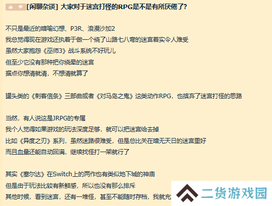 玩法过时设计老旧 你可能真的误会DRPG了