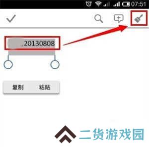 Microsoft Office怎么用截图6