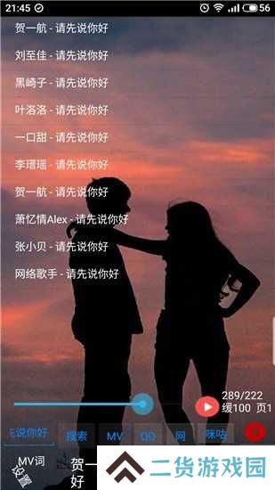光羽音乐软件