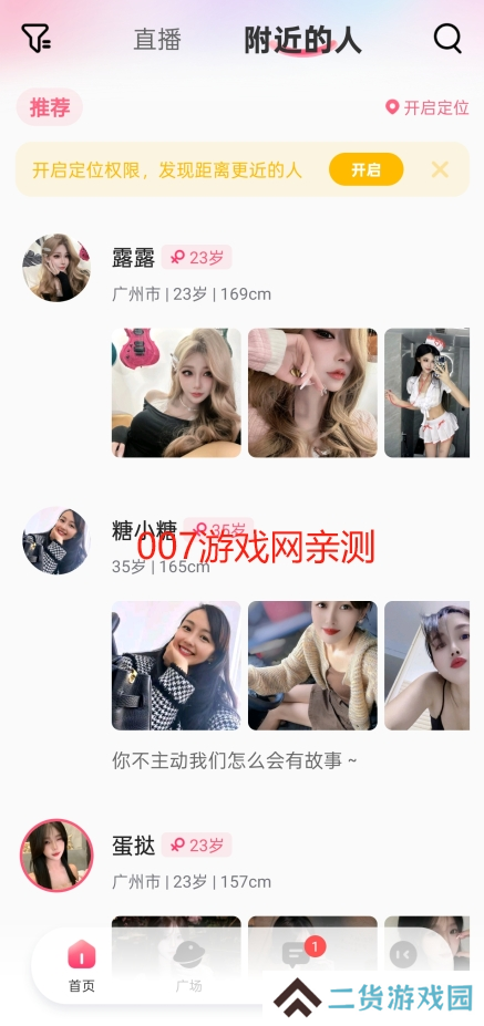 他寻app最新版下载