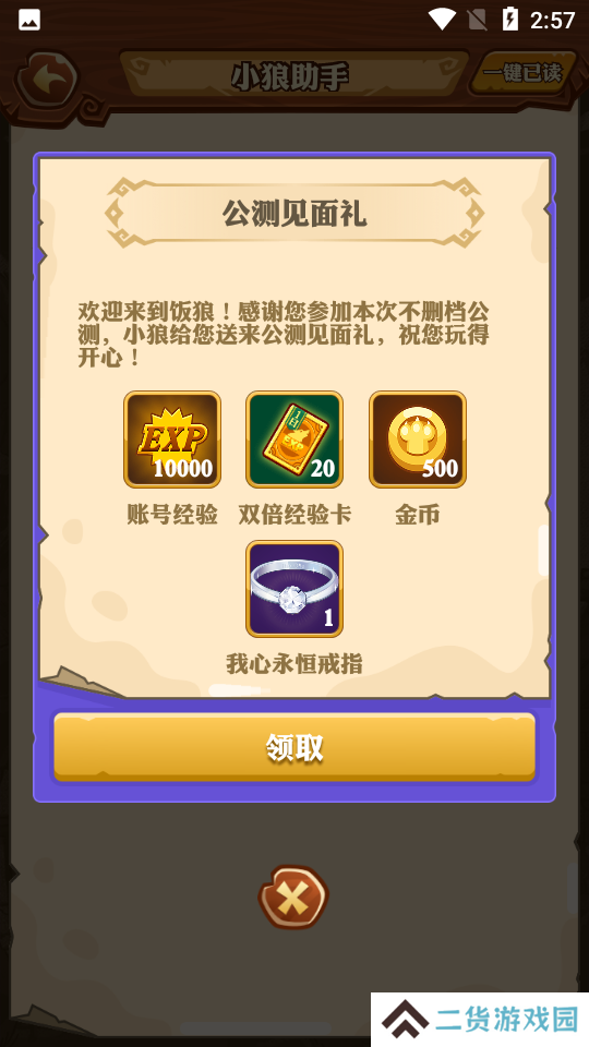 饭狼官方下载最新版