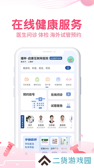 疯狂造人备孕怀孕app下载