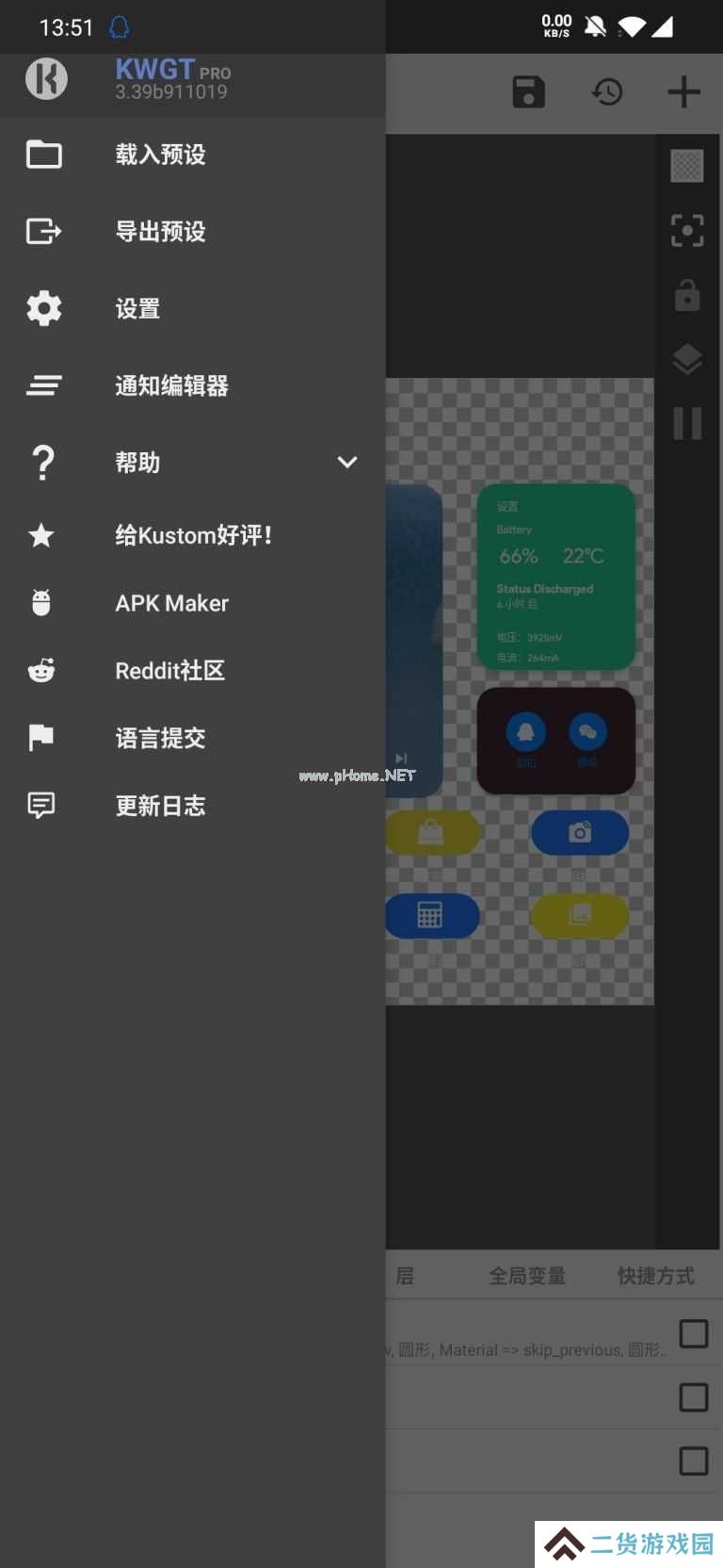 kwgtpro怎么用？kwgtpro使用教程[多图]图片2