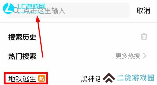 修狗地铁逃生小游戏入口