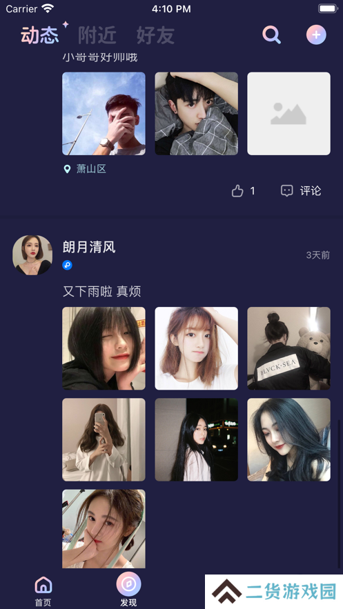 秋茶语音app最新版2025下载