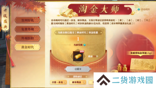 逆水寒12