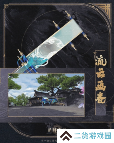 封神再临3