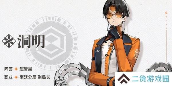 新月同行洞明值得培养吗-新月同行洞明技能介绍