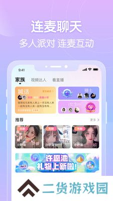 附近嗨聊官方版