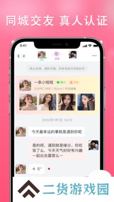 伊依聊天交友官方安卓版下载