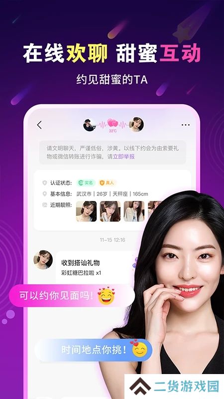 遇恋单身恋爱交友官方app下载