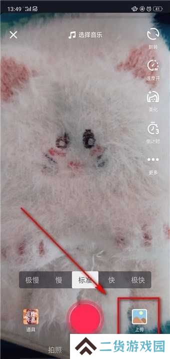 抖音截图