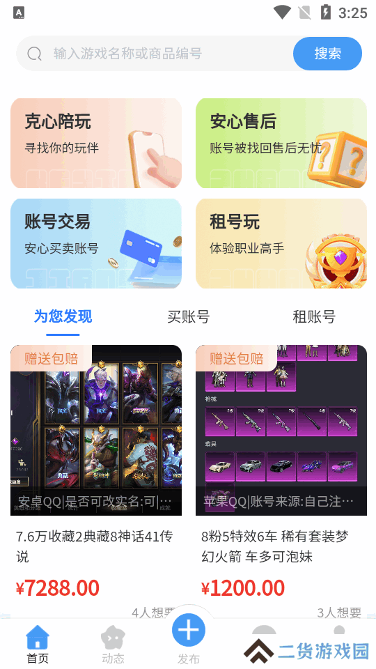 克心互娱app最新版下载