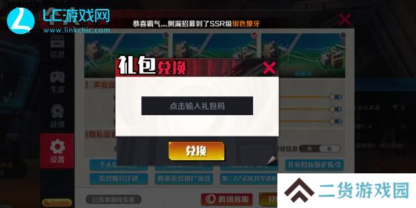 一拳超人正义执行最新礼包码