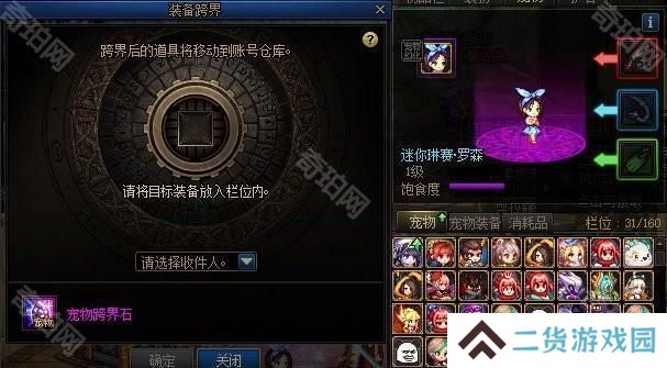 【攻略：积分商城】称号、宠物跨界石、装扮邮递装置等道具助你玩转新版本！13
