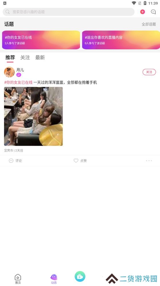 云兔交官方下载
