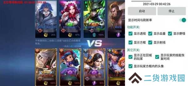 王者荣耀地图透明挂下载