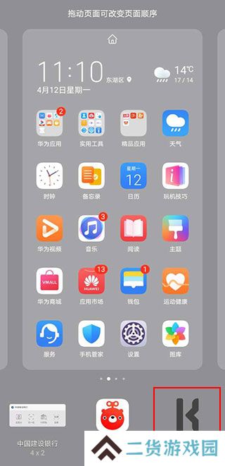 KWGT Pro中文最新版使用教程3