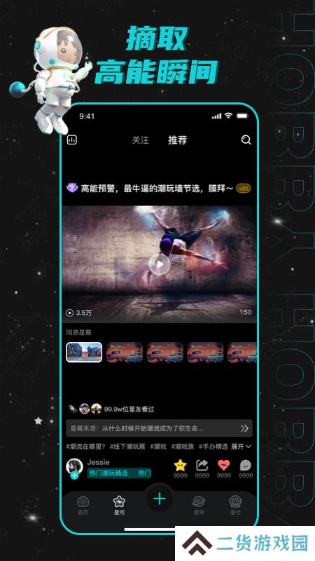 Hobby潮流社区