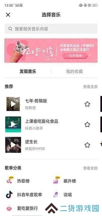 抖音截图
