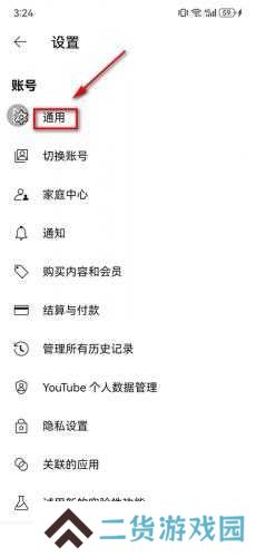 YouTube官网版