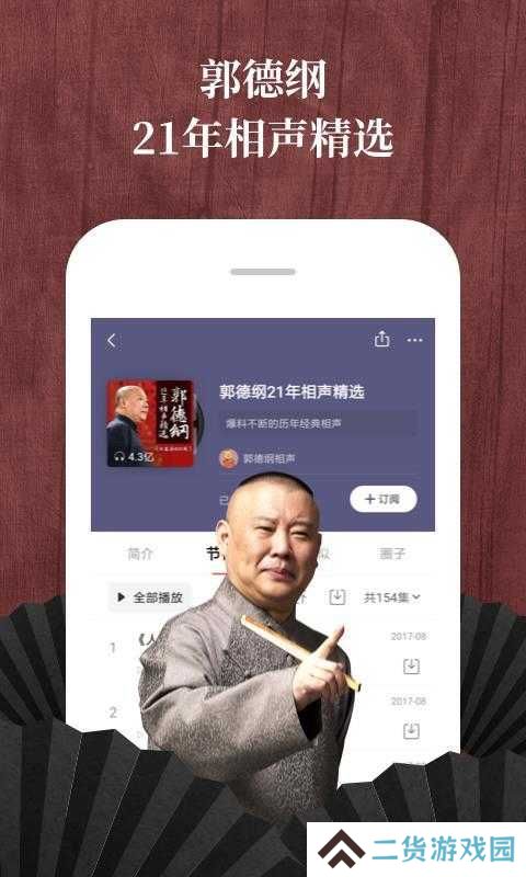 喜马拉雅fm国际版app下载
